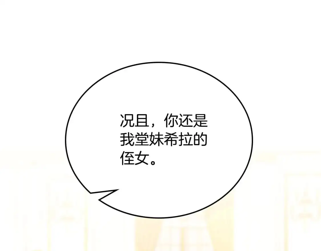 第129话 替蒂亚找亲事169