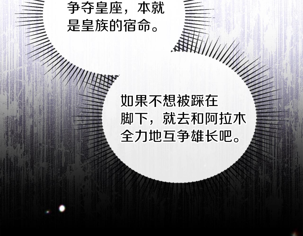第54话 风起云涌的宴会71