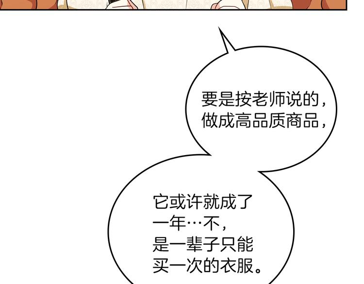 第33话 老师的试探110