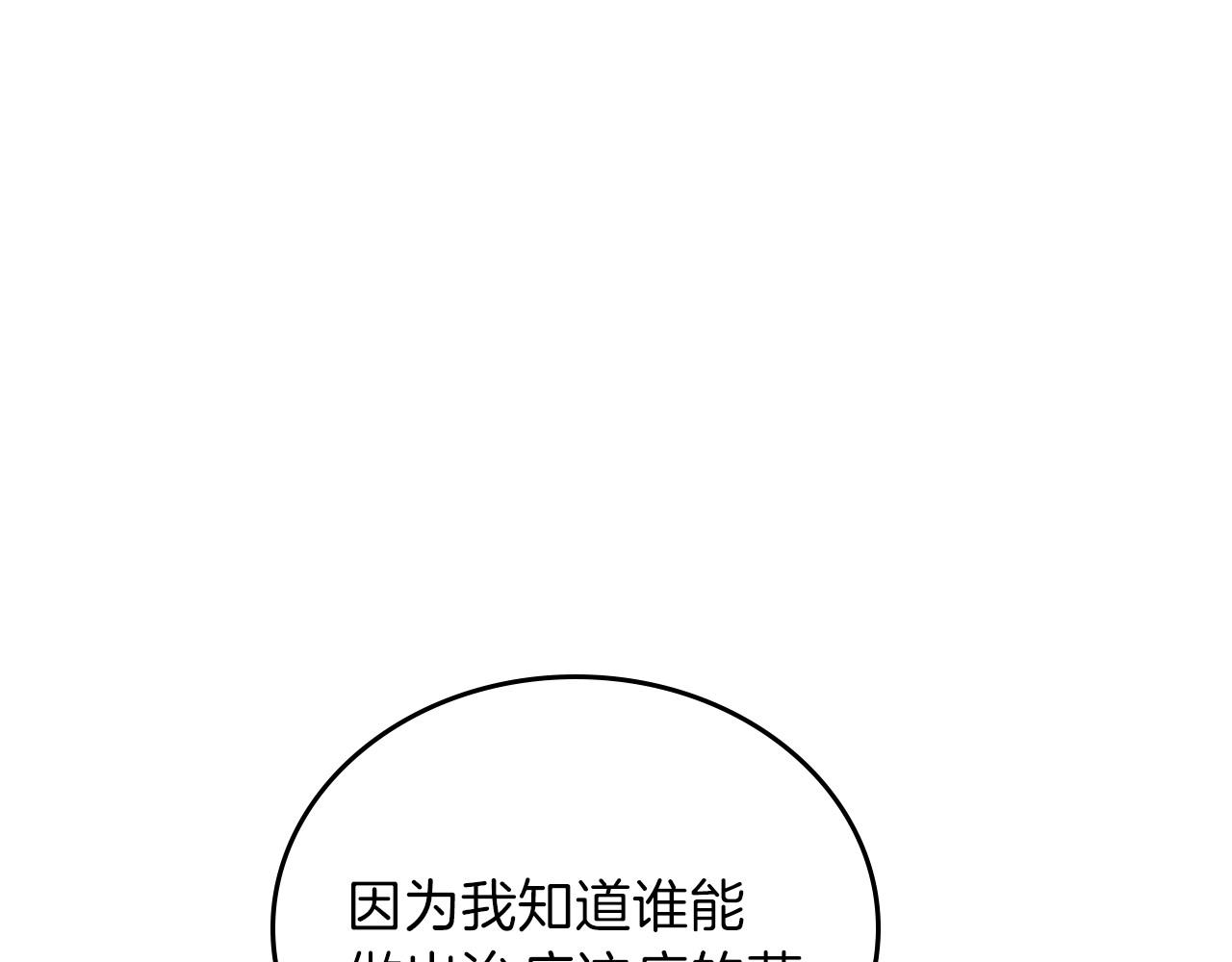 第65话 治愈小饼干172