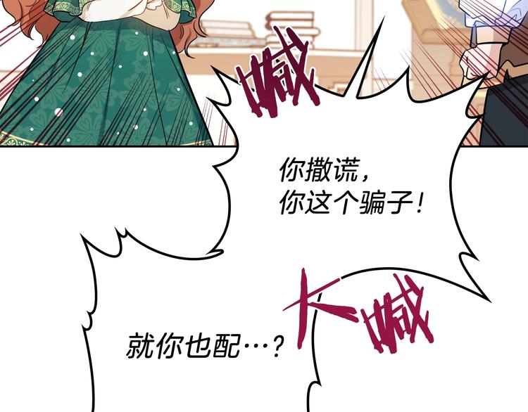 第8话 家主课堂138