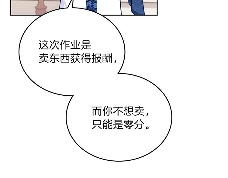 第9话 木桩的价值116