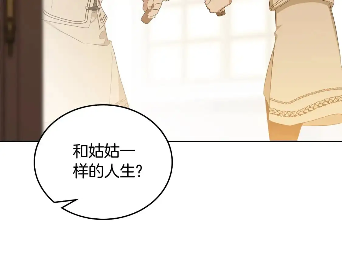 第124话 你是最合适的继承人196