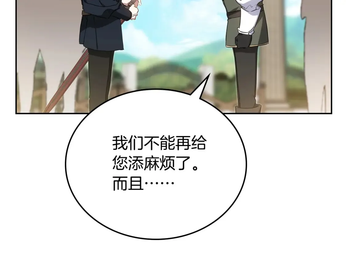 第137话 无心训练了260