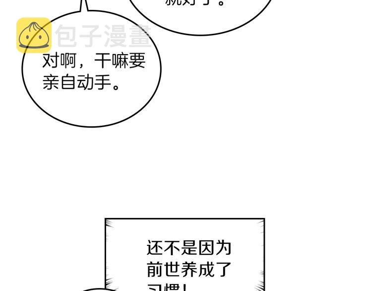第18话 爸爸的礼物21