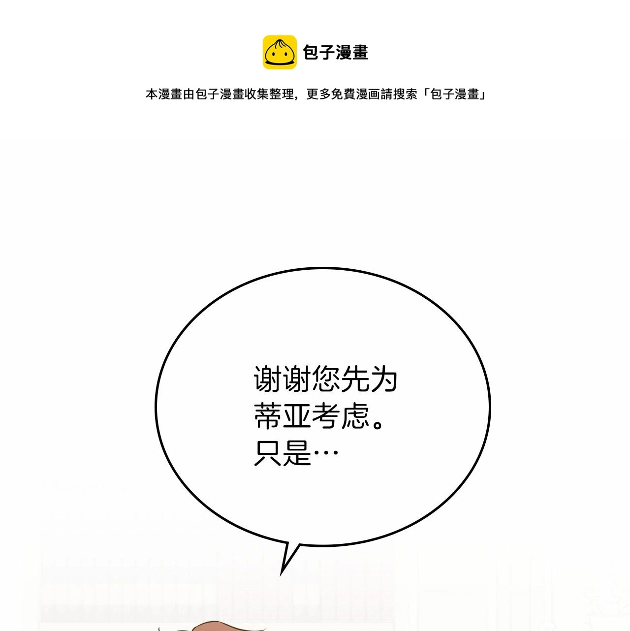 第64话 父亲的肩膀150