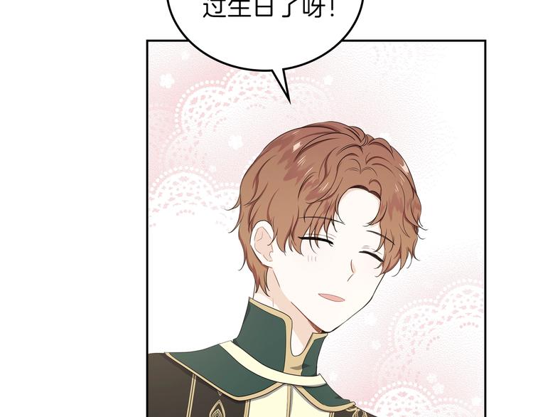 第18话 爸爸的礼物51