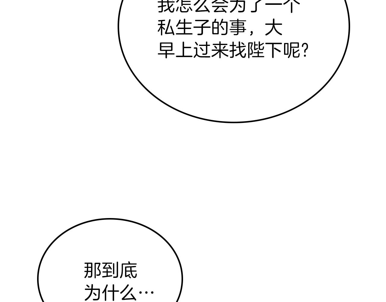 第48话 我来替你做这个恶人70