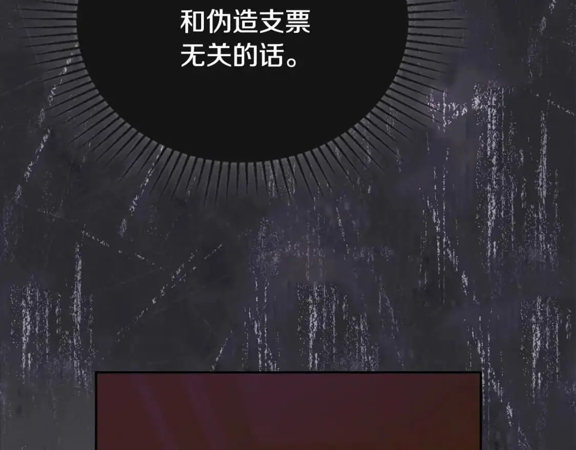 第121话 伪造支票234