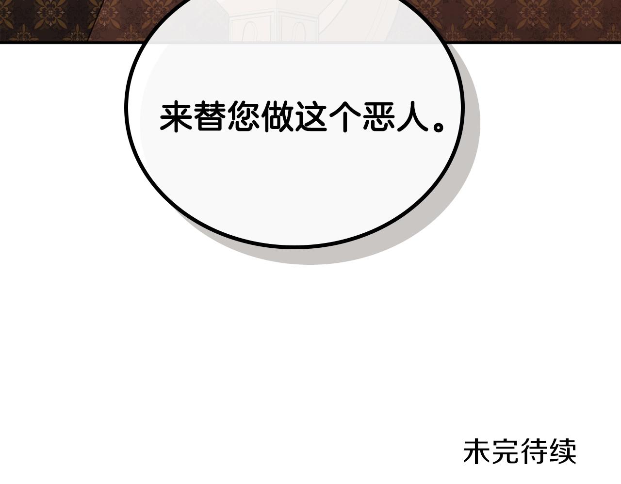 第48话 我来替你做这个恶人202