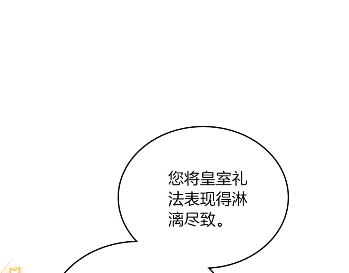第105话 古板的礼仪老师107