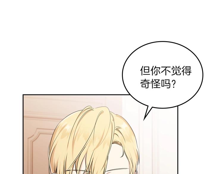 第34话 成为“您”的人28
