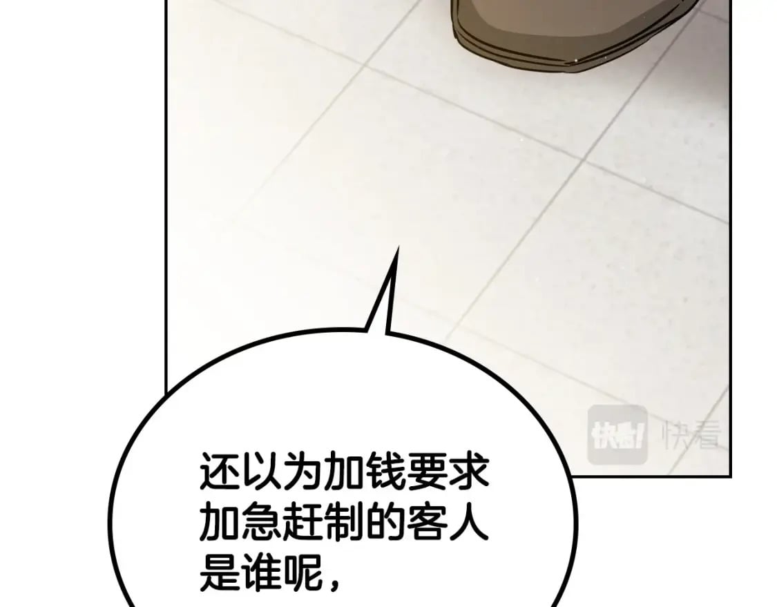 第116话 送礼物的人比收礼物的还开心呢164