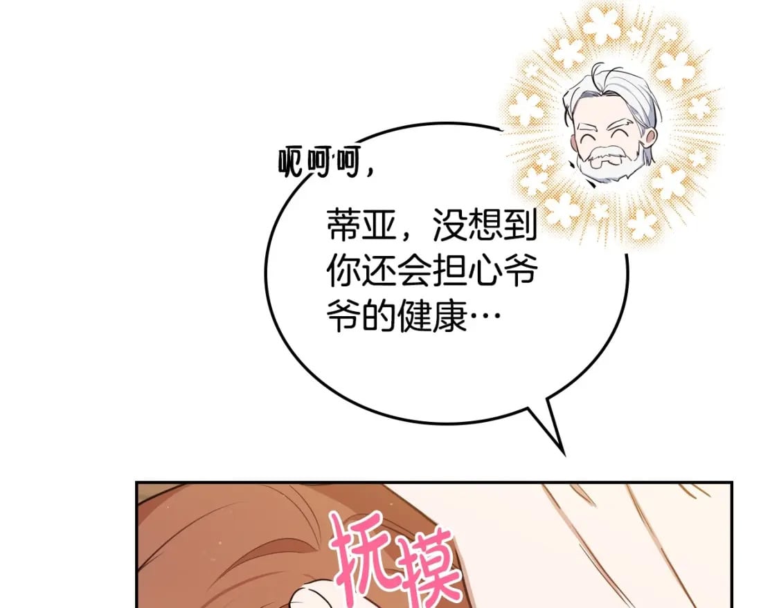 第116话 送礼物的人比收礼物的还开心呢56
