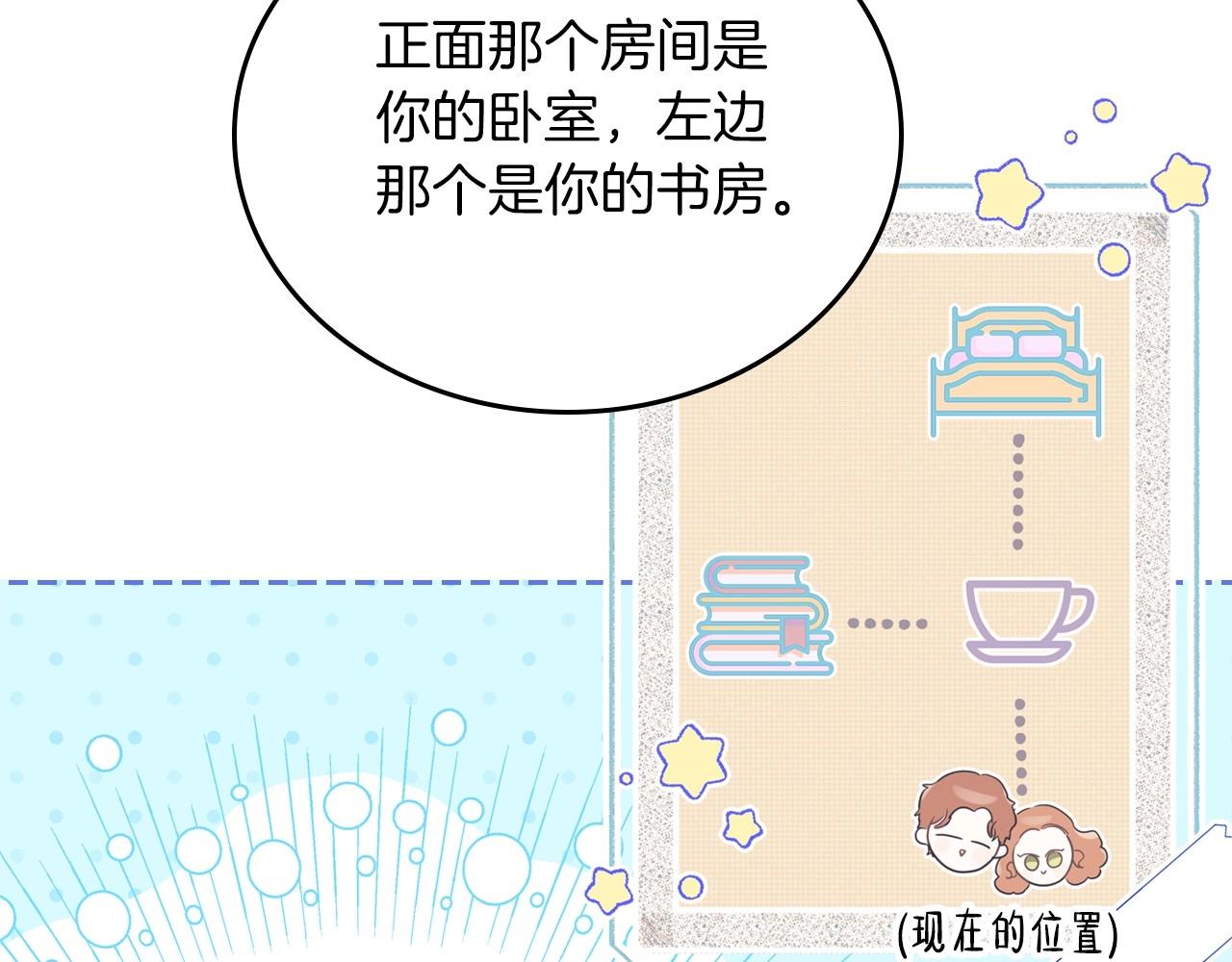 第74话 生日快乐！214