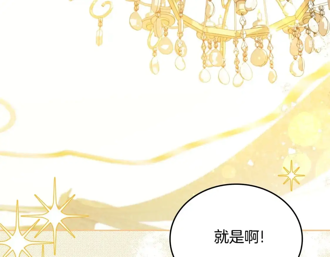 第129话 替蒂亚找亲事6