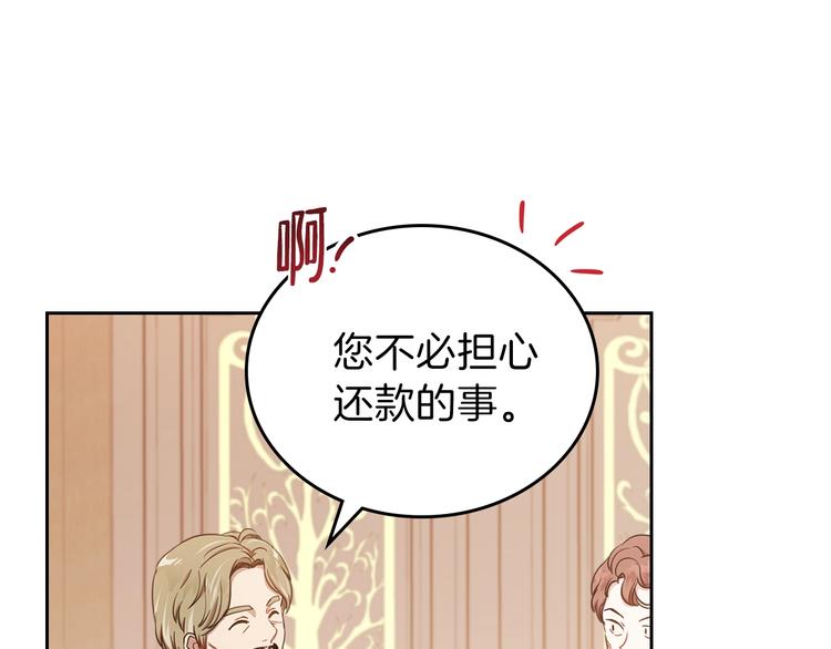 第8话 家主课堂16