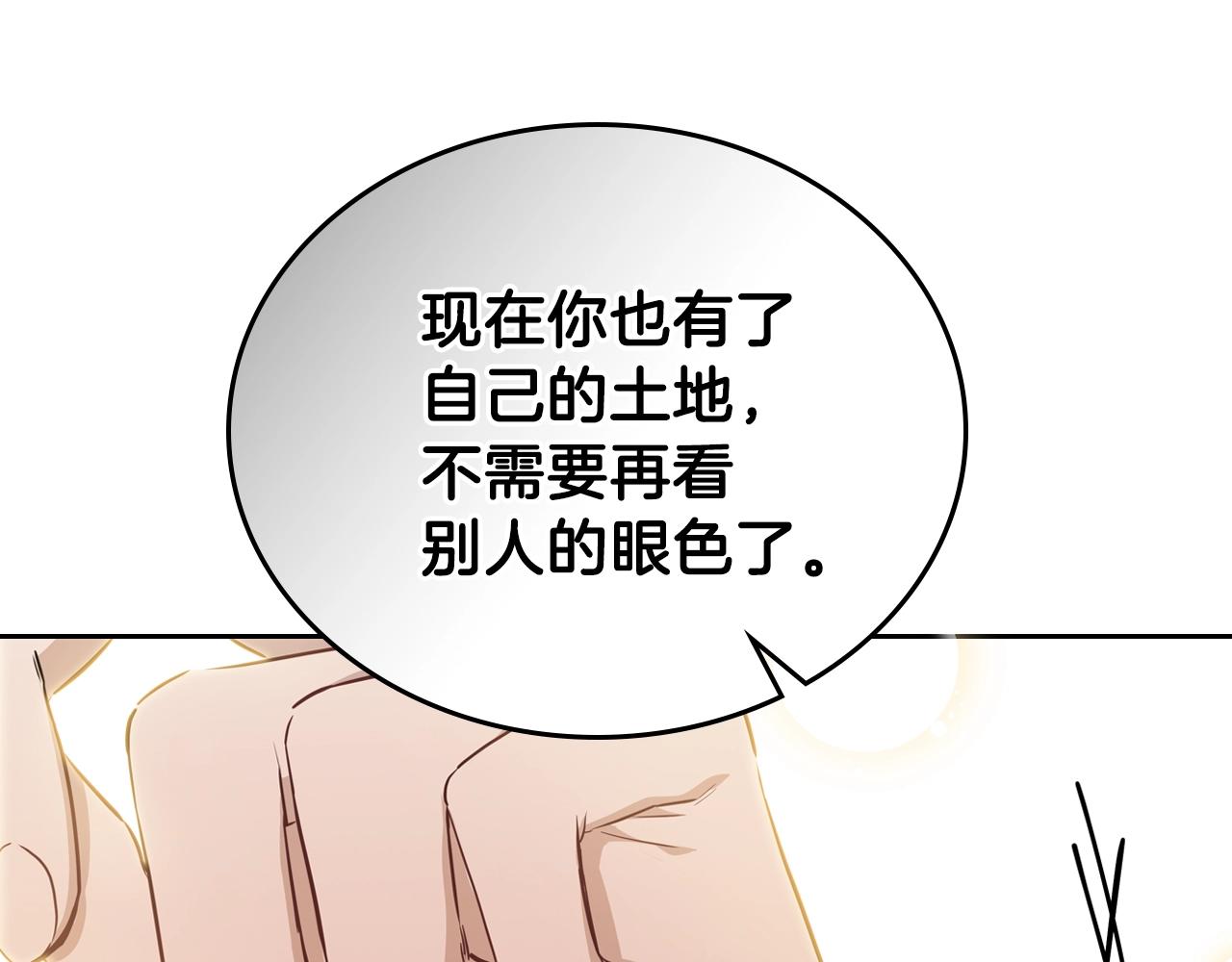第57话 露台的秘密142