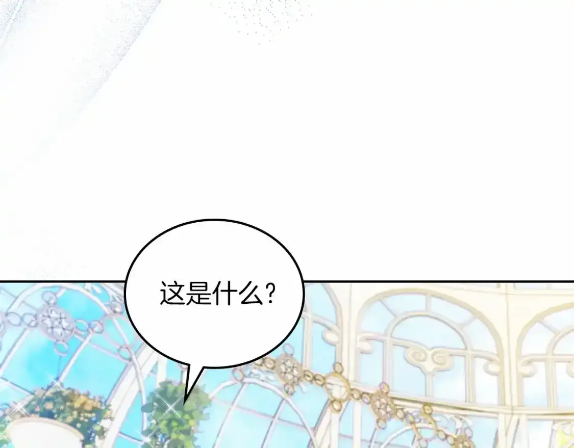 第88话 钻石胸针47