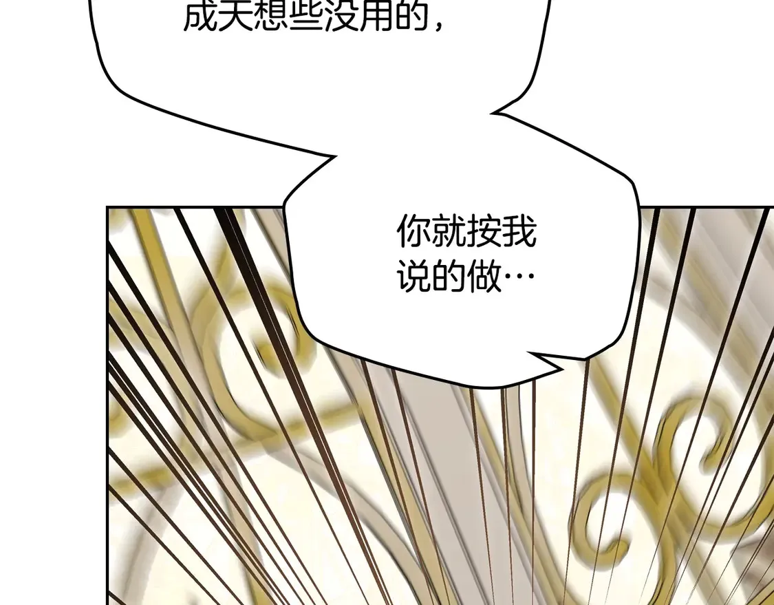 第143话 只长年纪，不长脑子204