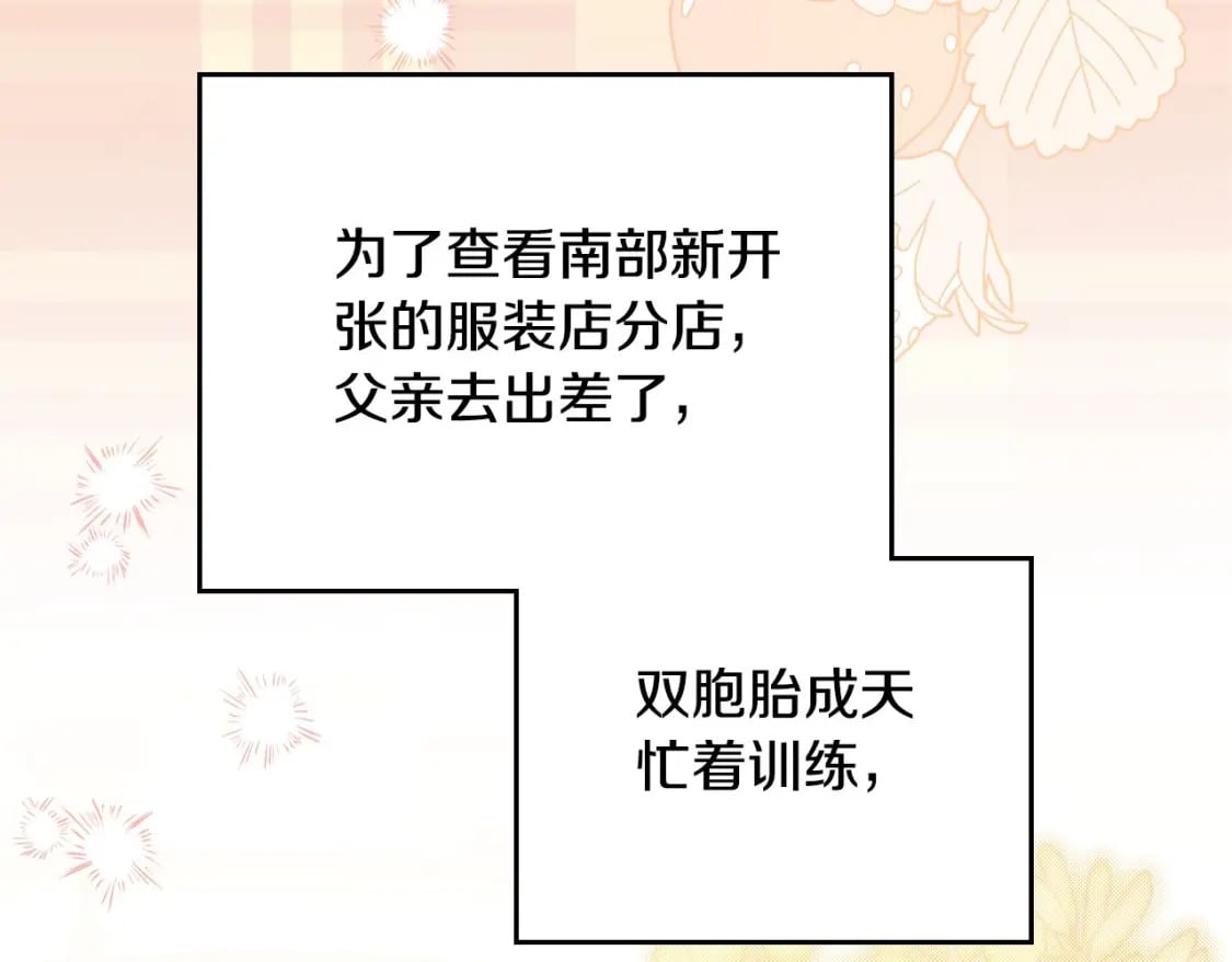 第二季完结话11
