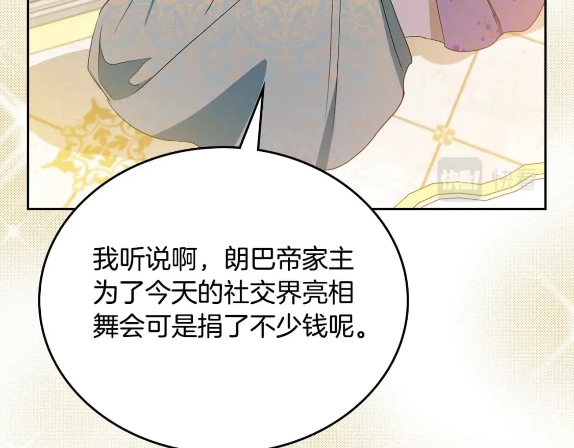 第110话 奢靡又华丽的宴会啊119