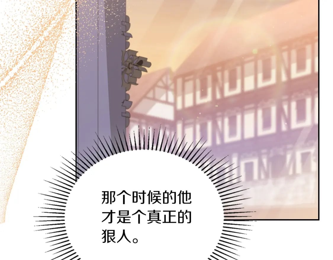 第117话 蒂亚，你不可以忘记我46