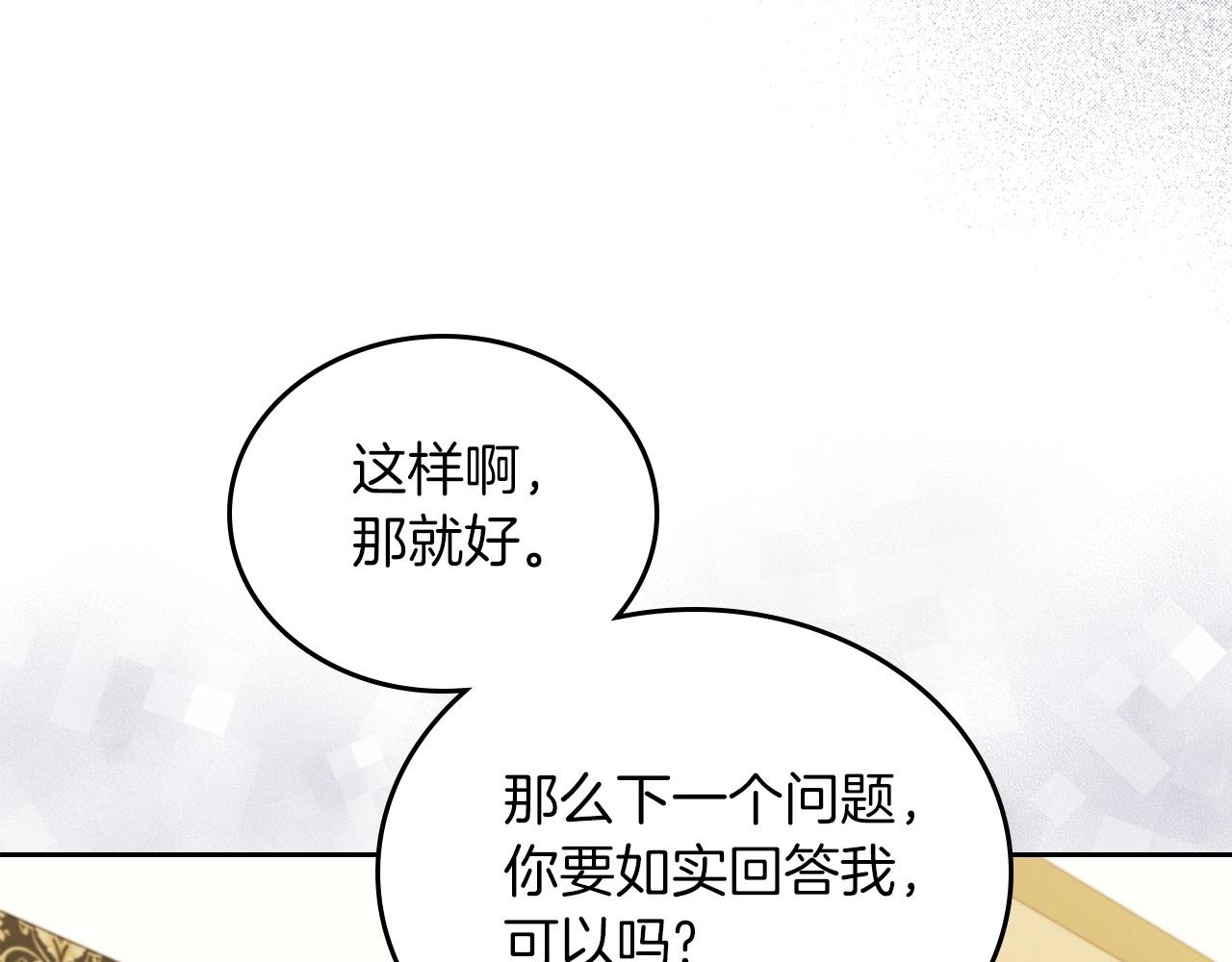 第92话 全面曝光131