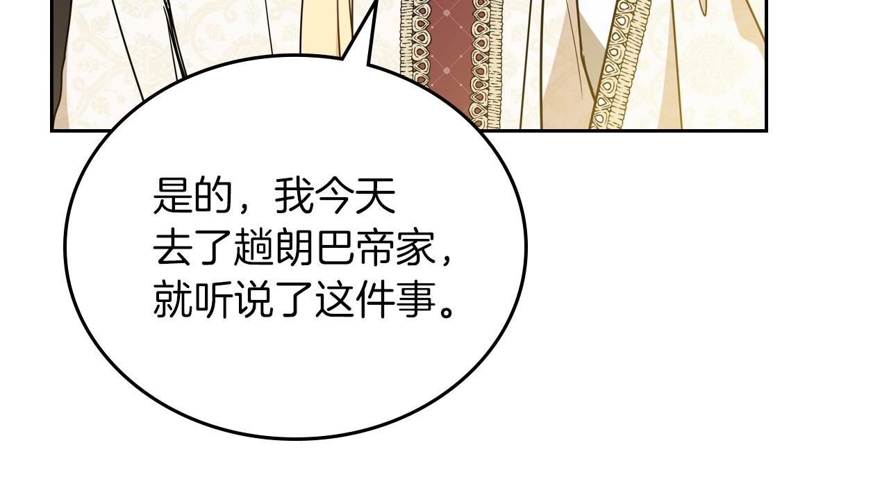 第82话 姑父的阴谋42