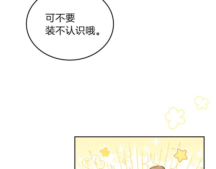 第44话 朗巴帝的情报员95