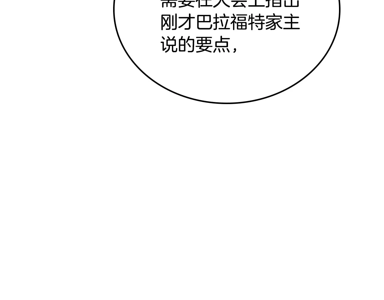 第145话 商团博弈38