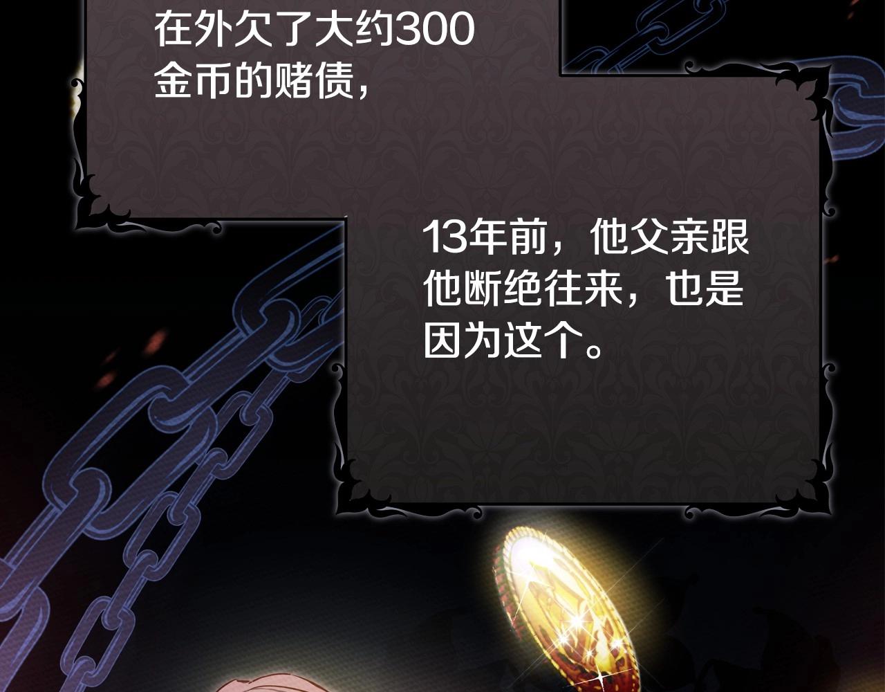 第96话 情报与叛逆58