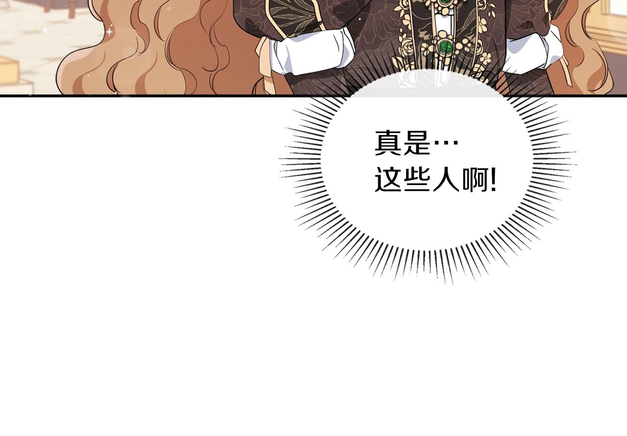 第59话 黄金鸟少女182