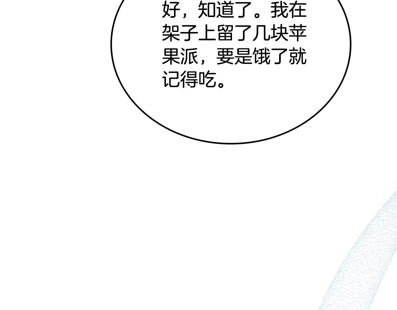 第98话 朗巴帝小恶霸167