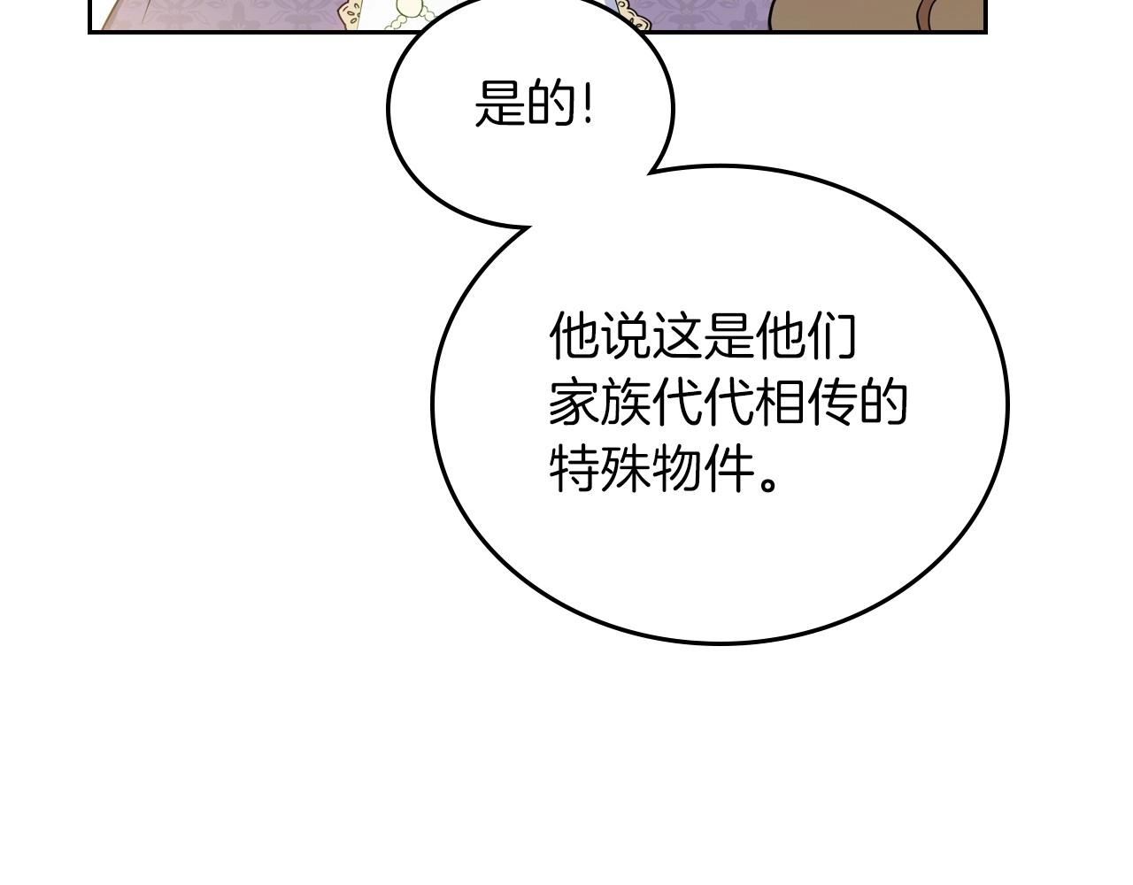 第91话 热茶浇头135