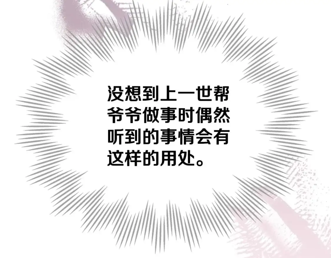 第121话 伪造支票16