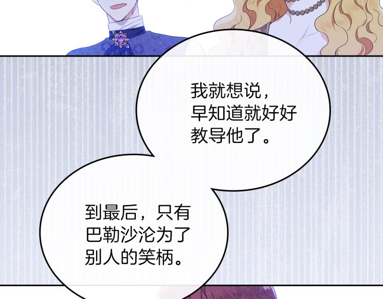 第36话 宴会暗涌28
