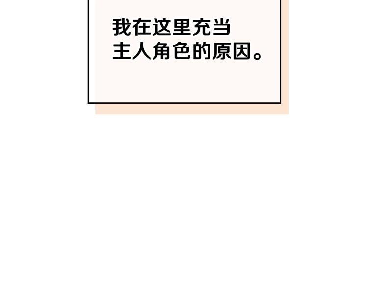 第43话 小王子的得力帮手40