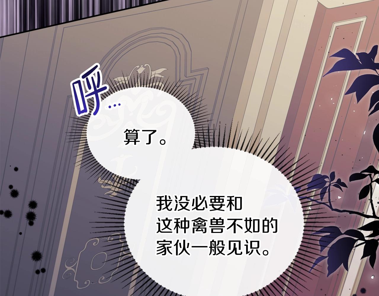 第60话 以牙还牙81