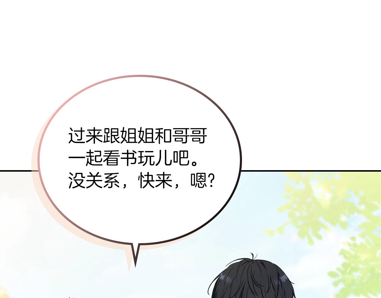 第66话 为她拔剑115