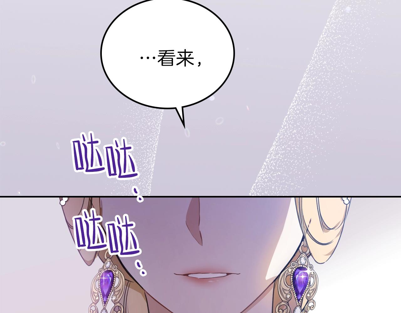 第54话 风起云涌的宴会207