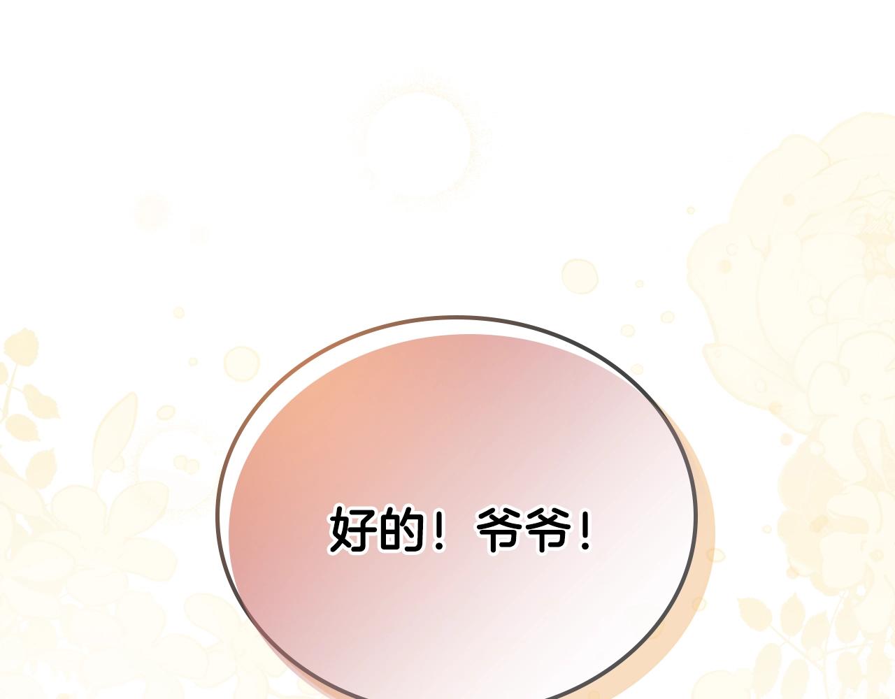 第54话 风起云涌的宴会170