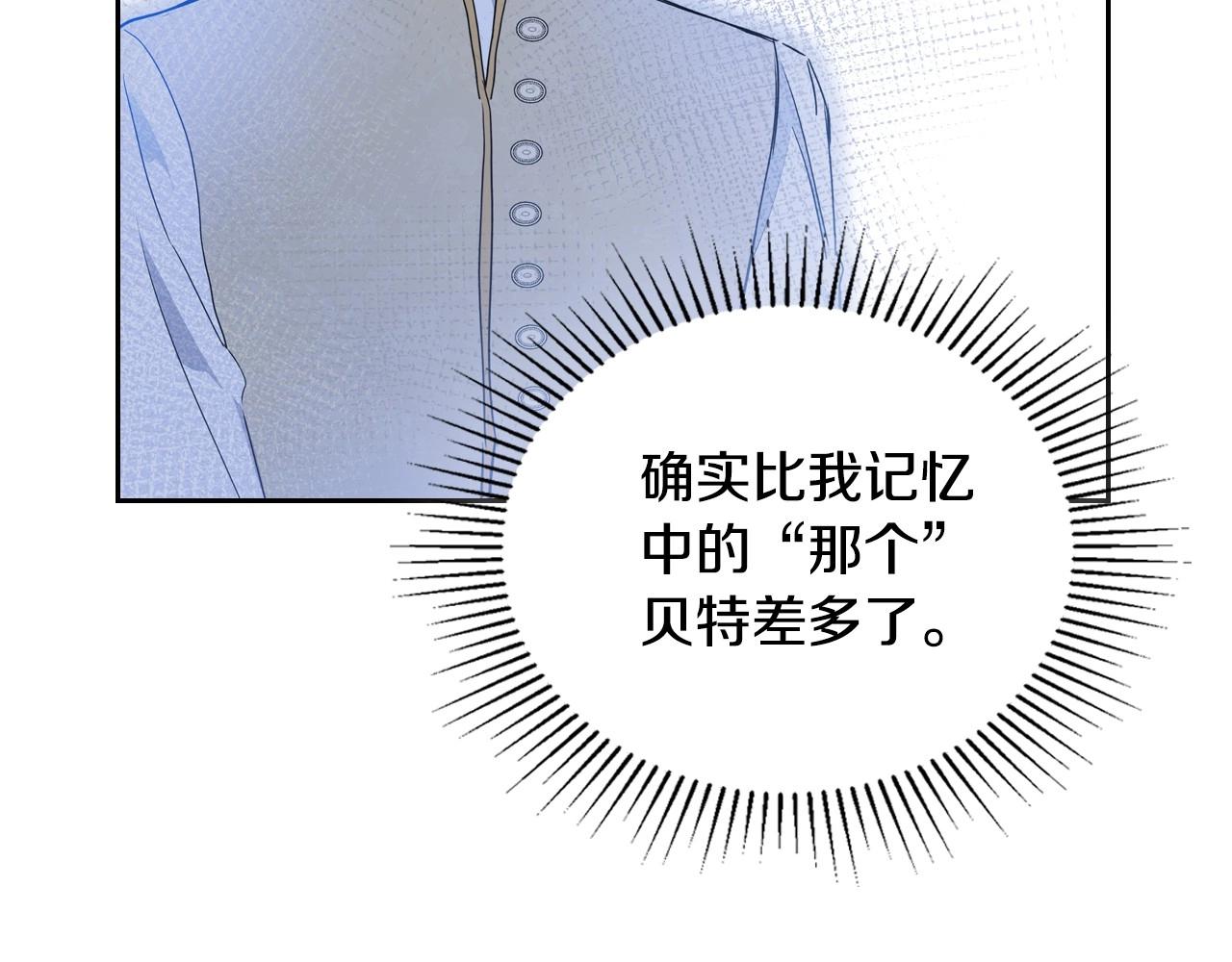 第96话 情报与叛逆194