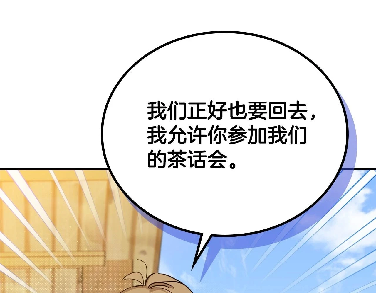 第98话 朗巴帝小恶霸71