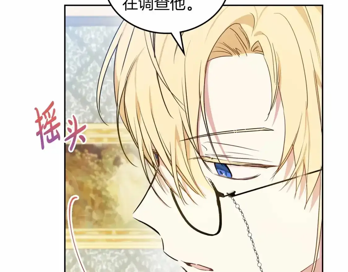 第88话 钻石胸针129