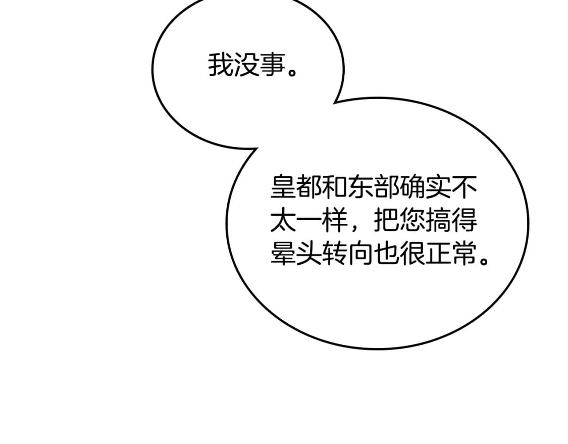 第113话 捡到了一个好陪童130