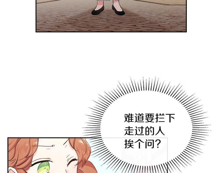 第10话 贫民窟里的天才81