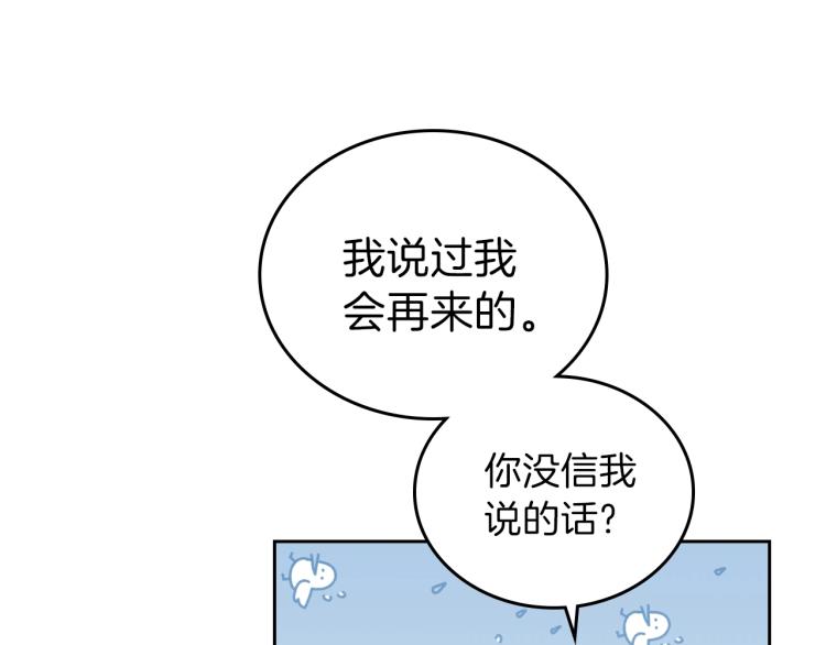 第46话 飞扑相见134