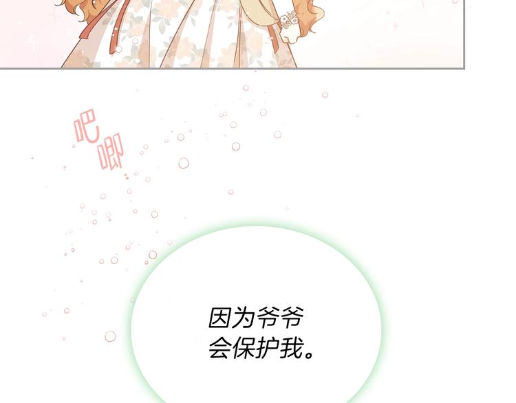 第27话 没有疼痛的夜晚104
