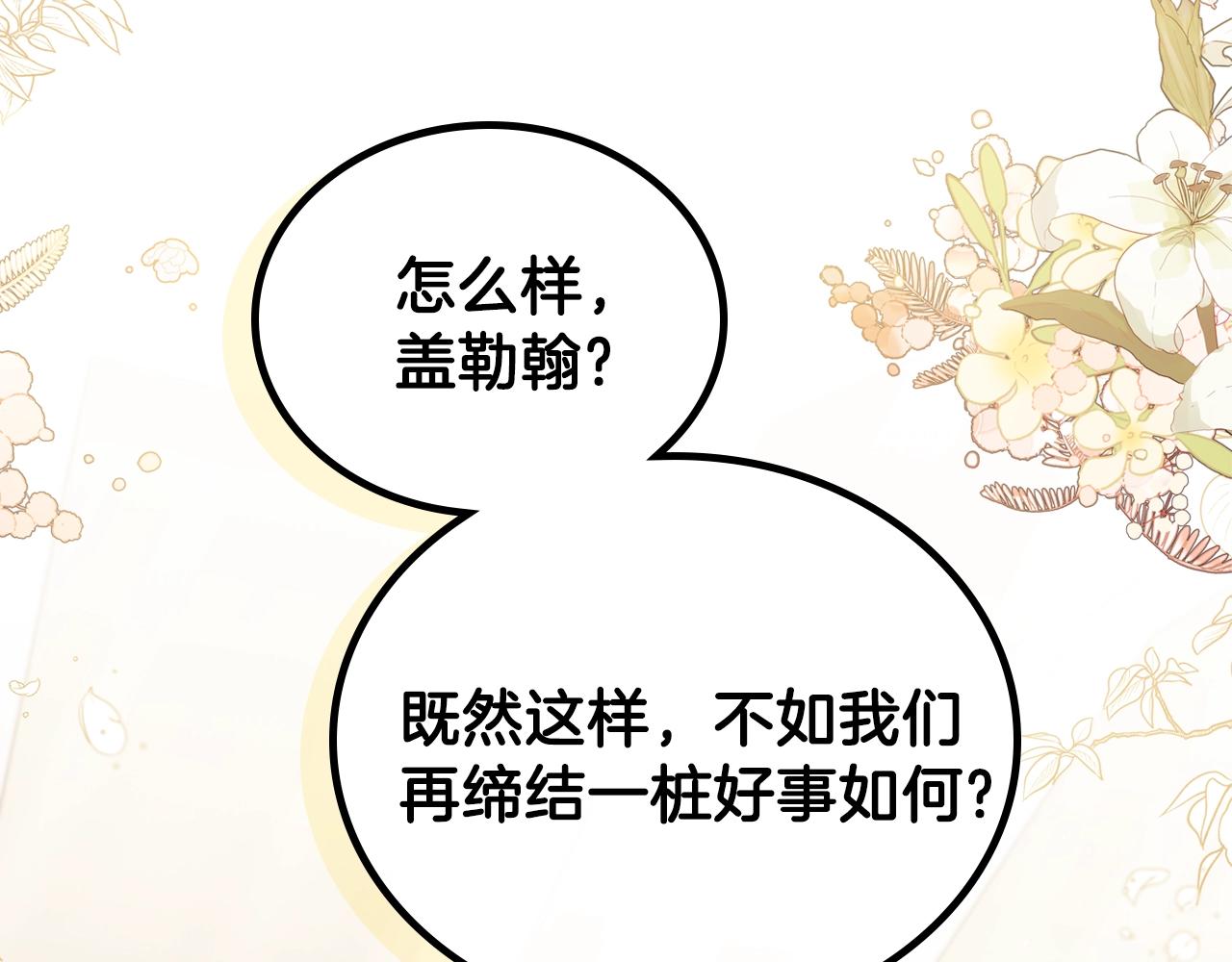 第61话 向她道歉！157